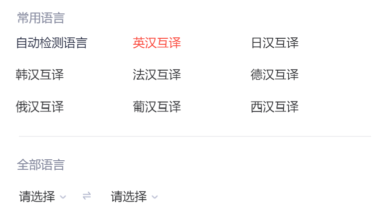 有道翻译电脑版怎么下载？