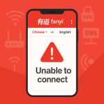 有道翻译是免费的吗？